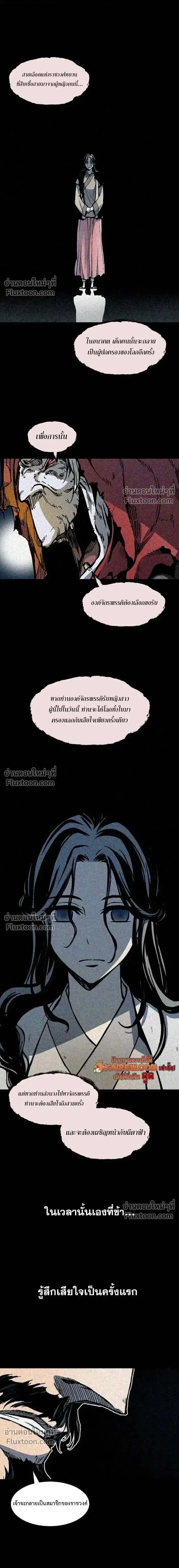 Memoir of the God of War ตอนที่ 239 — หน้า 18 จาก 23