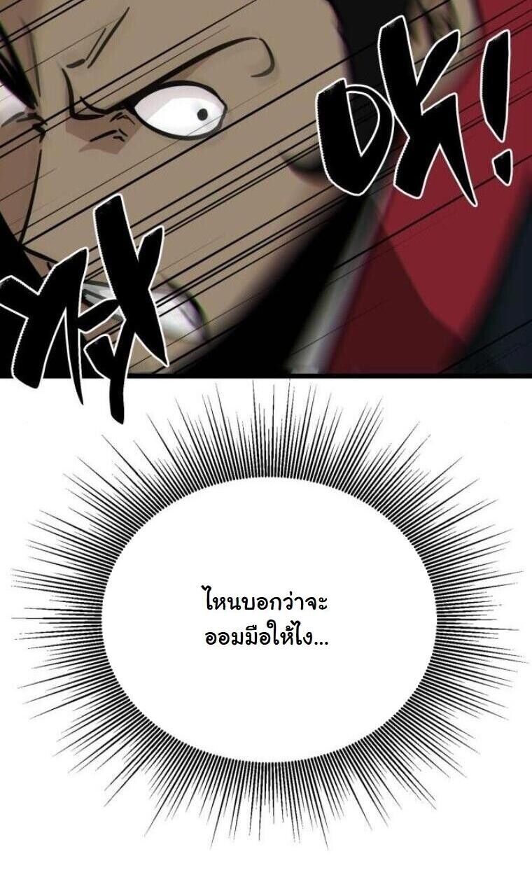 Initializing the Sect System ปฐมบทแห่งระบบสำนัก ตอนที่ 20 — หน้า 107 จาก 136