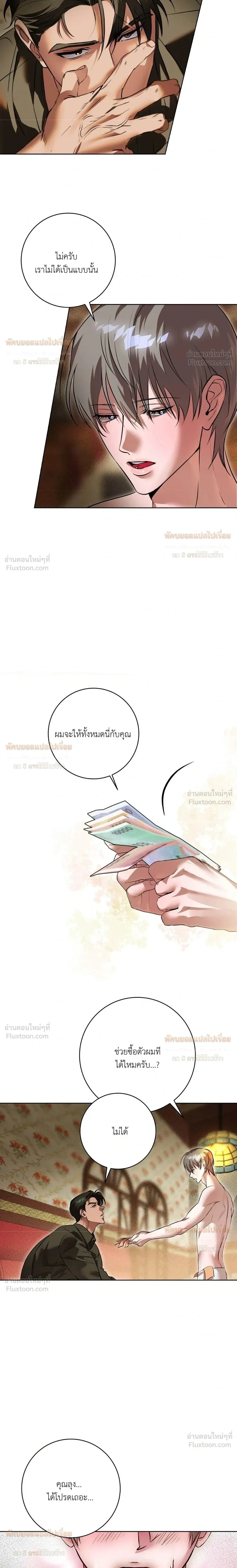 Aehwa Café (Unfair Short Stories) – คาเฟ่เอฮวา (เรื่องสั้นที่ไม่เป็นธรรม) ตอนที่ 1 — หน้า 24 จาก 31