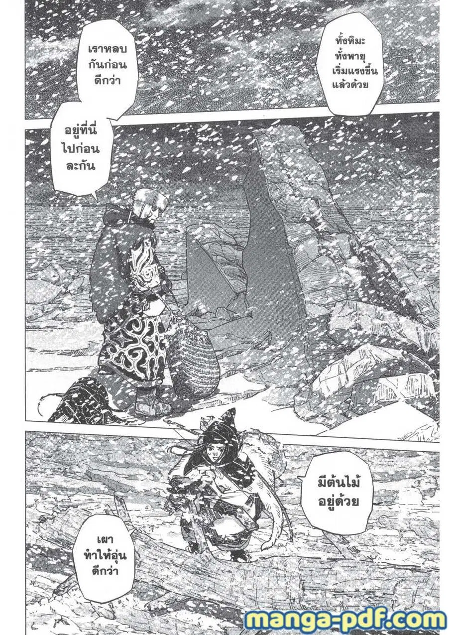 Golden Kamuy ตอนที่ 184 — หน้า 10 จาก 19