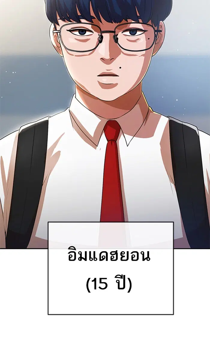 Random Chat ตอนที่ 262 — หน้า 6 จาก 100