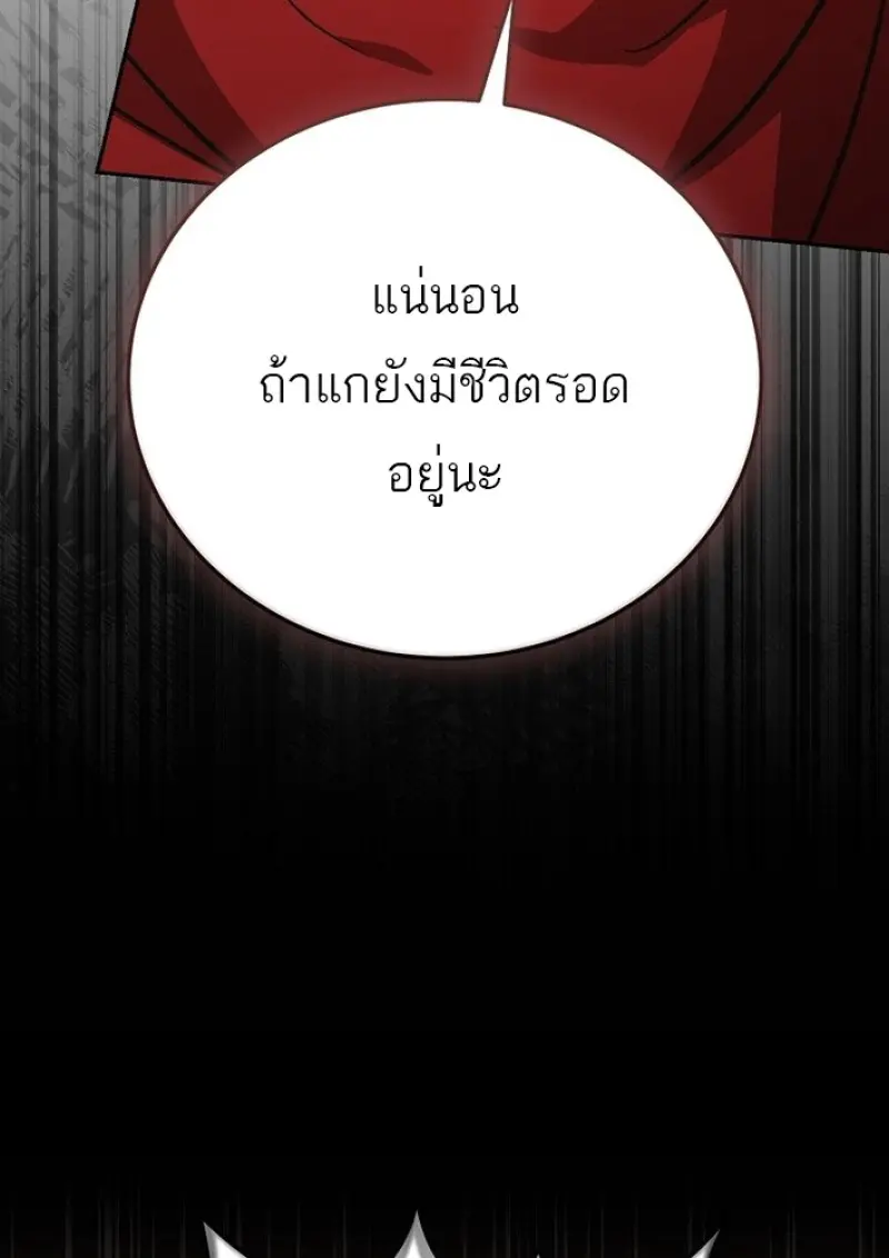 Concept Grasping Magic Genius ตอนที่ 43 — หน้า 134 จาก 141