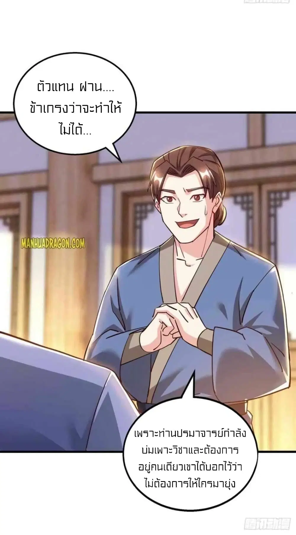 One Step Toward Freedom ตอนที่ 300 — หน้า 24 จาก 33