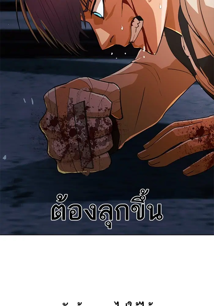 Random Chat ตอนที่ 312 — หน้า 67 จาก 157