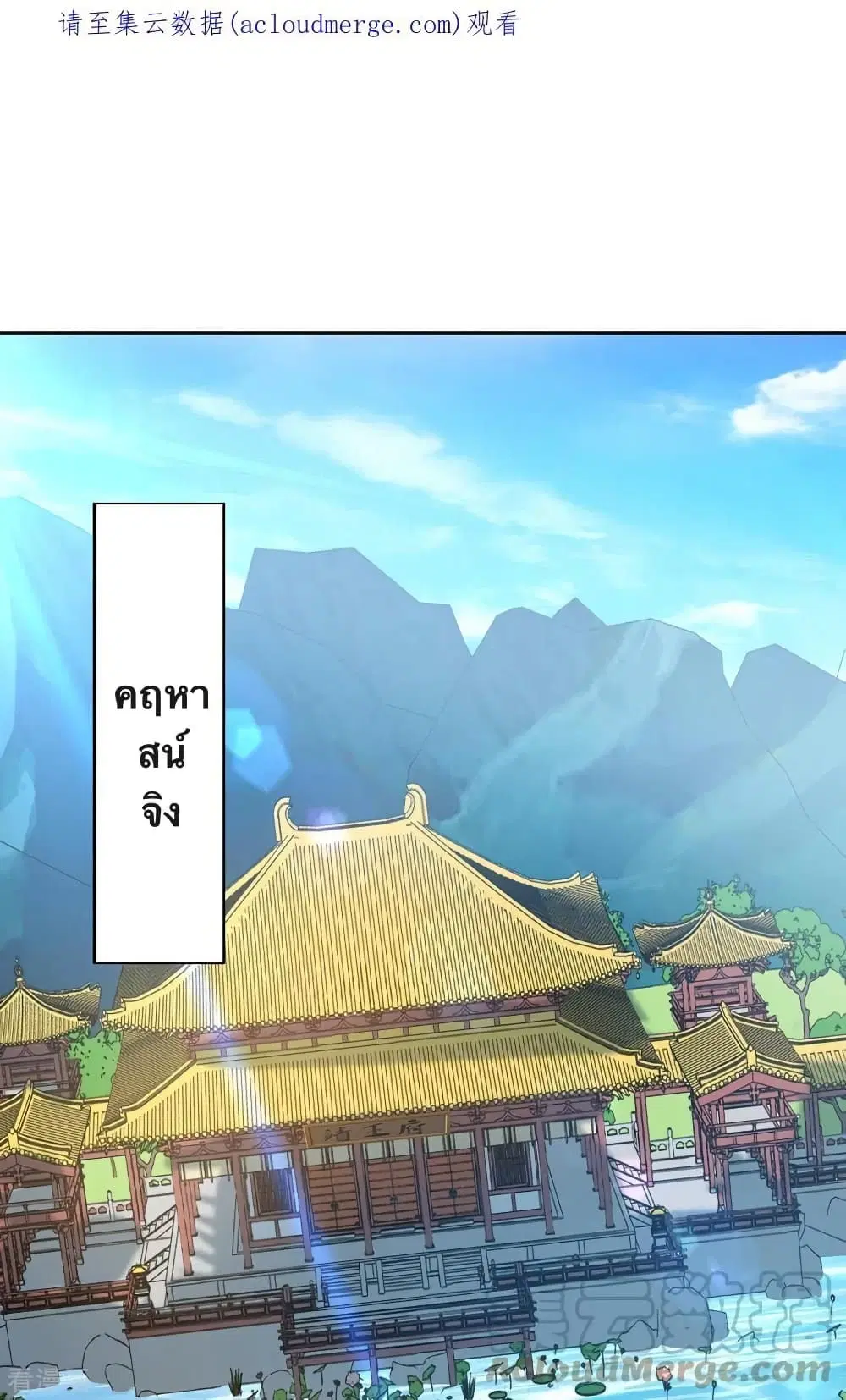 Strongest Leveling ตอนที่ 342 — หน้า 2 จาก 31