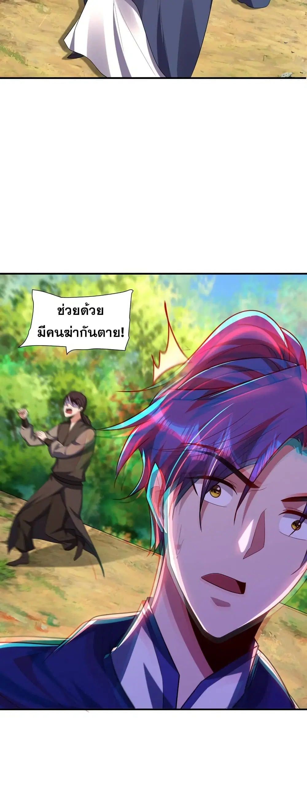 Rise of The Demon King ตอนที่ 288 — หน้า 16 จาก 32