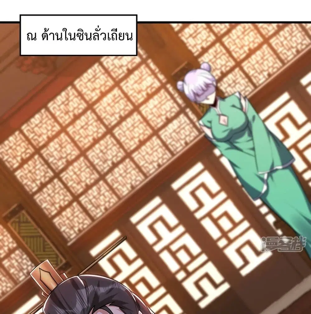 Rise of The Demon King ตอนที่ 270 — หน้า 29 จาก 45