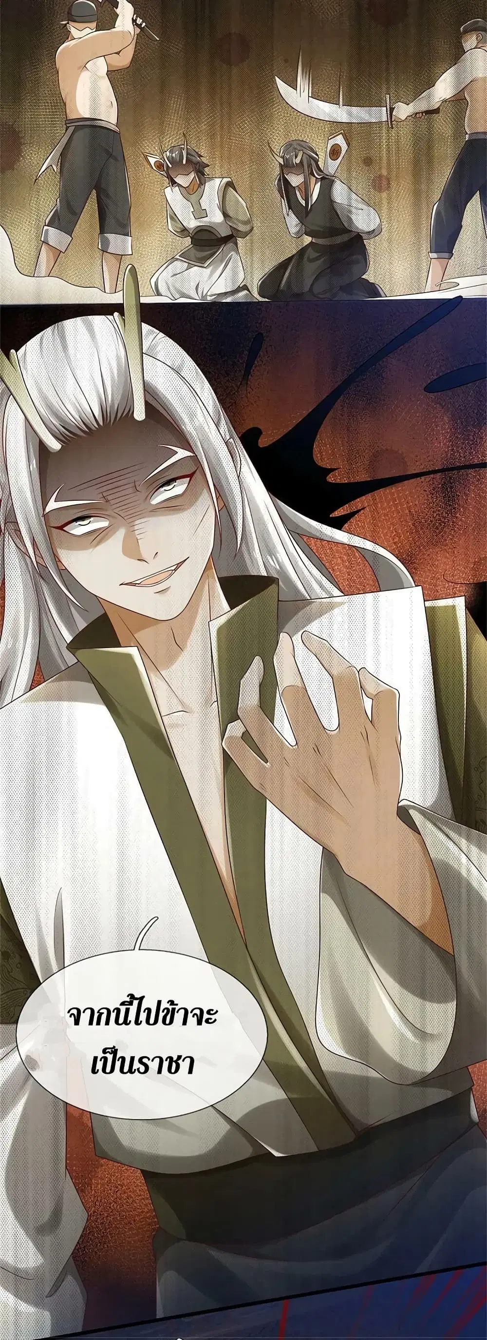 Sky Sword God ตอนที่ 610.1 — หน้า 17 จาก 23