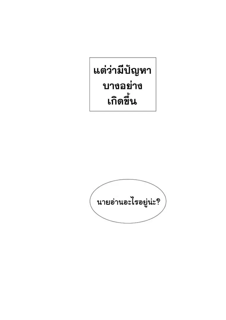 Reader ตอนที่ 1 — หน้า 10 จาก 67