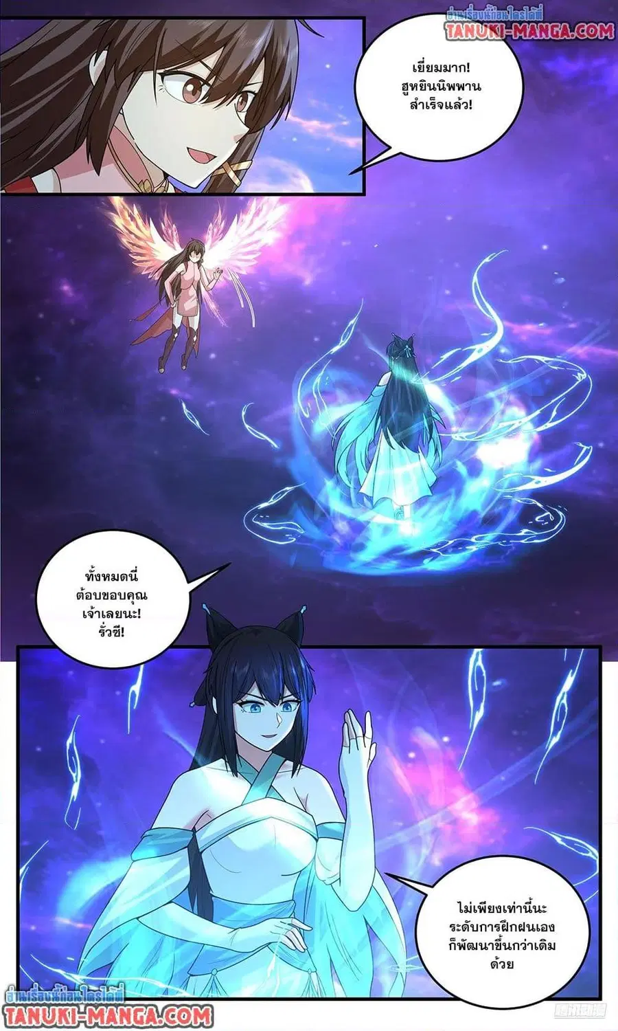 Martial Peak ตอนที่ 3826 — หน้า 8 จาก 12
