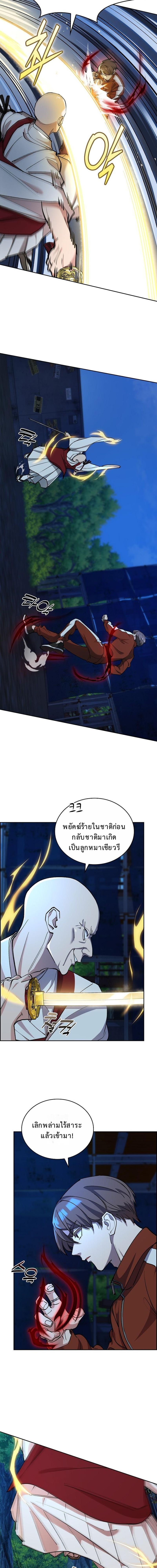 The Devil and the Ice Witch ปีศาจและน้ำแข็ง ตอนที่ 23 — หน้า 8 จาก 30