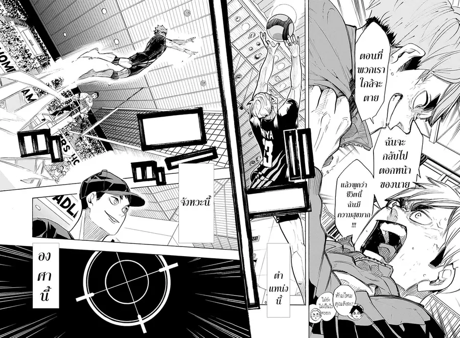Haikyuu!! ตอนที่ 381 — หน้า 12 จาก 18