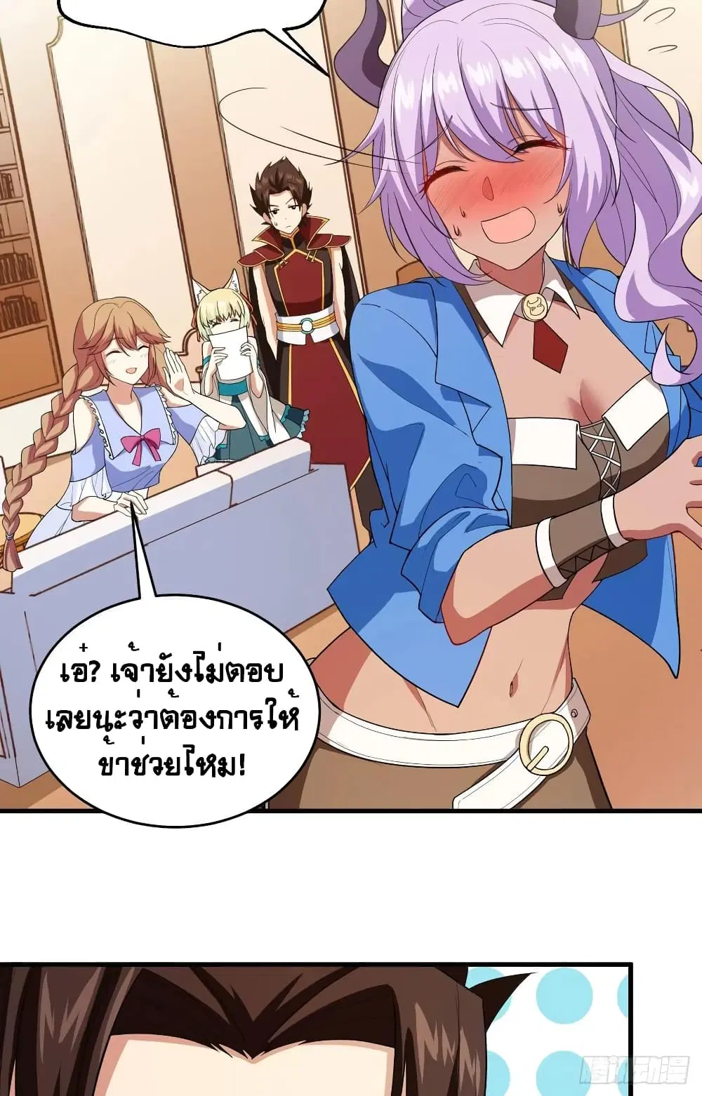 Starting From Today I’ll Work As A City Lord ตอนที่ 306 — หน้า 28 จาก 50