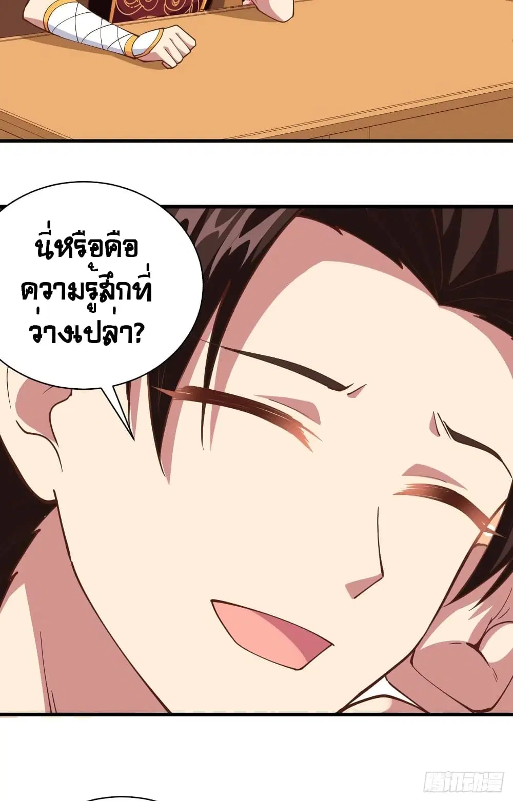 Starting From Today I’ll Work As A City Lord ตอนที่ 304 — หน้า 39 จาก 47