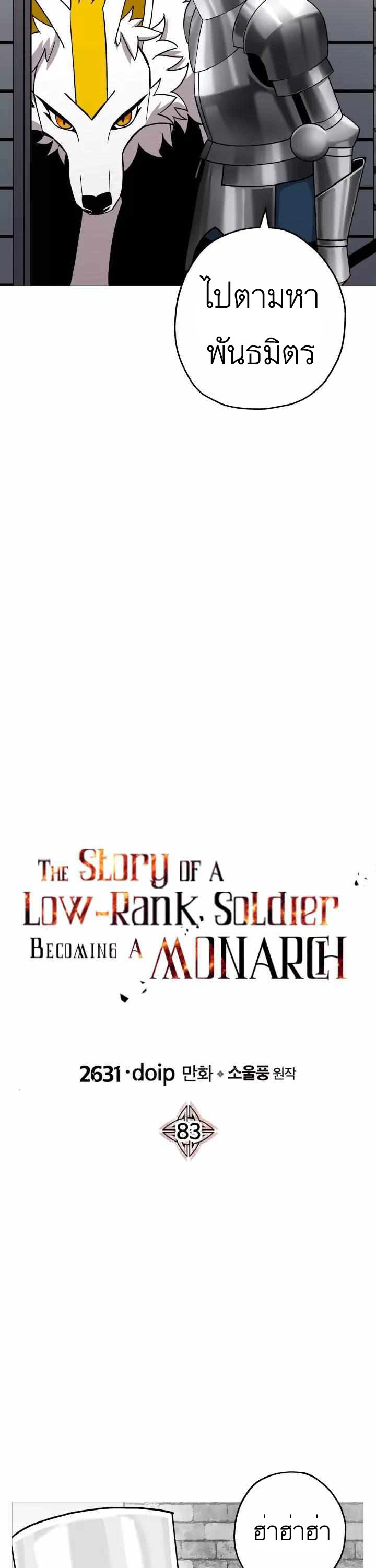 The Story of a Low-Rank จากเบี้ยสู่ราชัน ตอนที่ 83 — หน้า 25 จาก 47