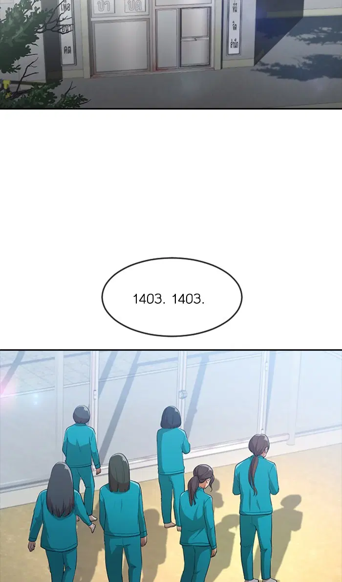 Random Chat ตอนที่ 258 — หน้า 86 จาก 122
