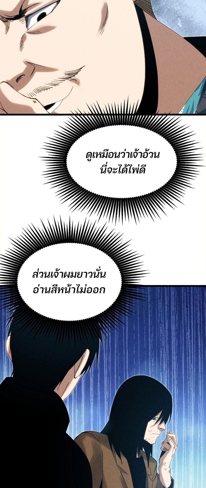 Rebirth of the Campus Special Forces Soldier เกิดใหม่ของทหารหน่วยรบพิเศษ ตอนที่ 12 — หน้า 13 จาก 60