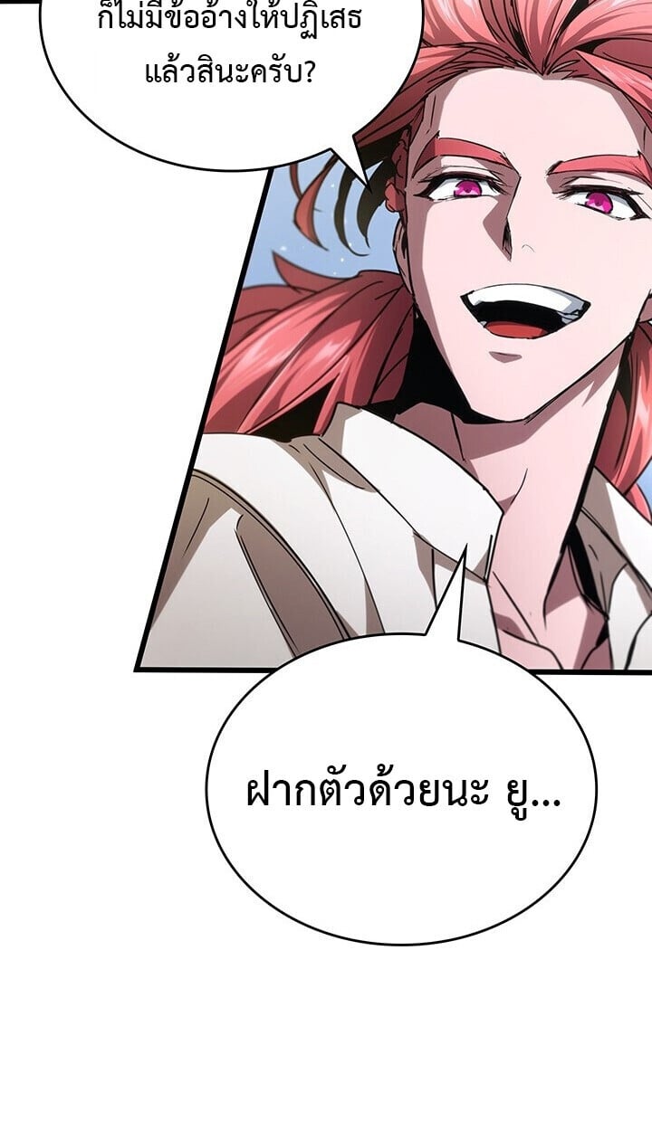 Crimson Reset ชีวิตครั้งที่สองของราชันรัตติกาล หลังจากหลบหนีมาครึ่งปี แวมไพร์ยูจีนก็ถูกสังหารในที่สุด ตอนที่ 23 — หน้า 106 จาก 137