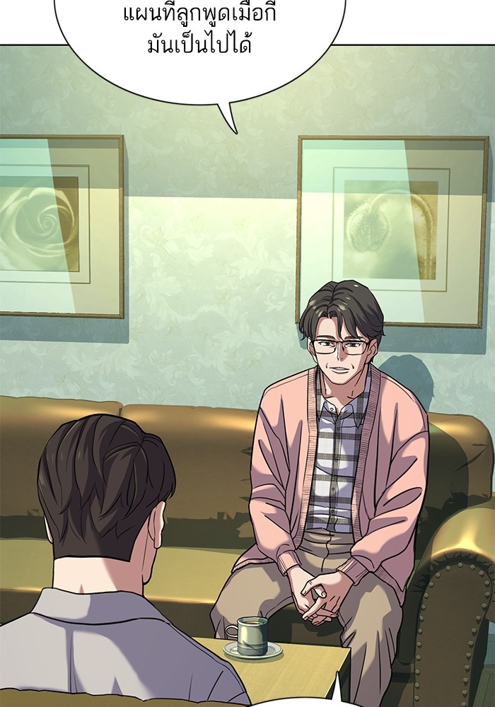 The Chaebeol’s Youngest Son (Reborn Rich) ตอนที่ 86 — หน้า 40 จาก 121