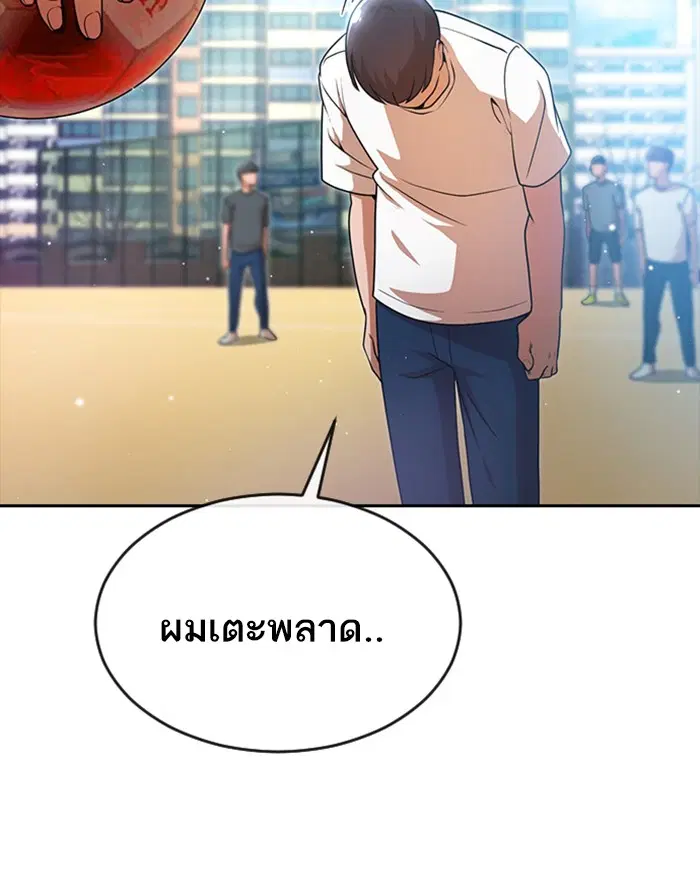 Random Chat ตอนที่ 252 — หน้า 76 จาก 99