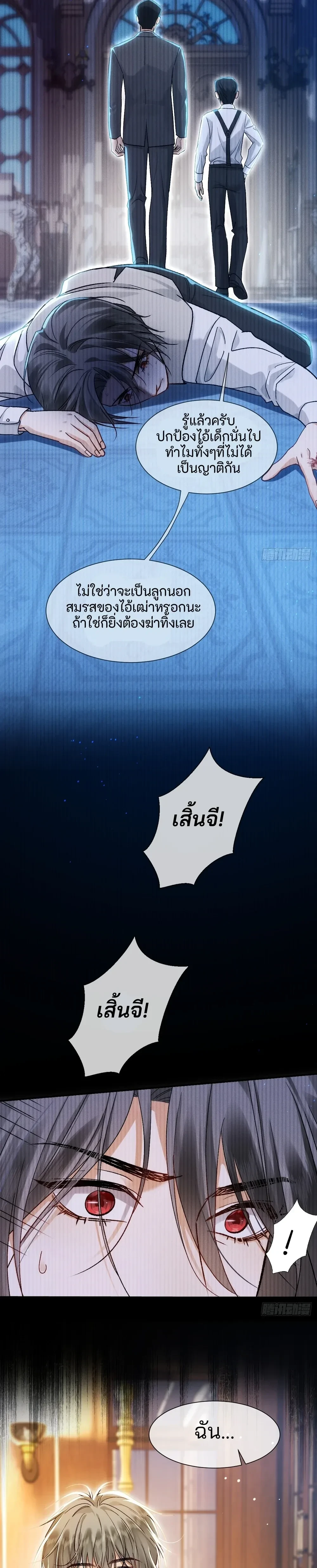 Bite Me – กัดฉันสิ ตอนที่ 2 — หน้า 9 จาก 14