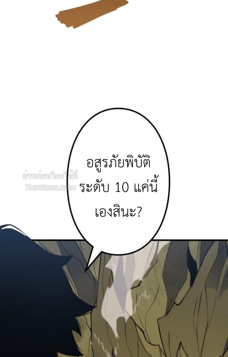 Absolute Domination at Level 0 Using My Analysis Skill เลเวล 0 ที่แกร่งที่สุด – ไร้พ่ายด้วยสกิลการวิเคราะห์ ตอนที่ 3 — หน้า 51 จาก 132