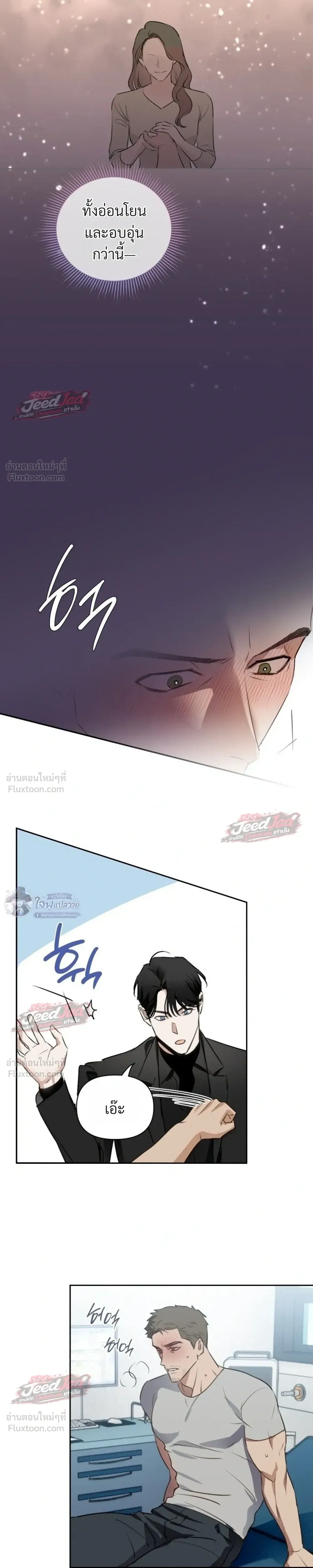 Memoirs of a C-Class Esper – บันทึกความทรงจำของเอสเปอร์ระดับ C ตอนที่ 2 — หน้า 16 จาก 18