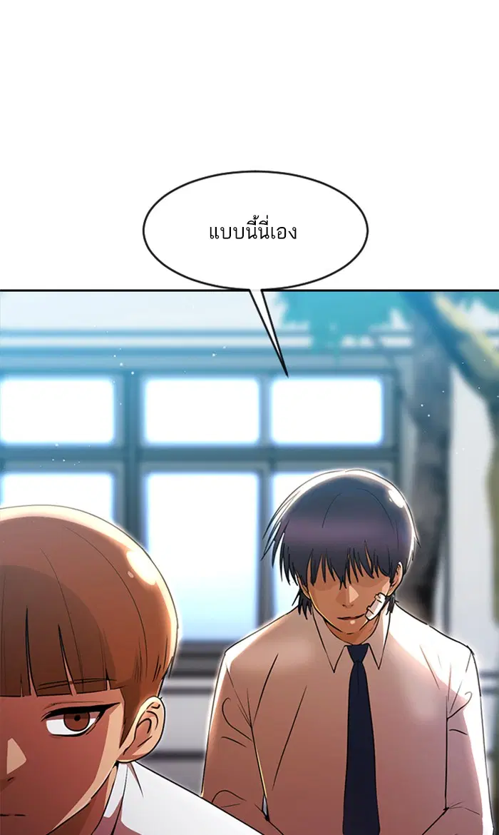 Random Chat ตอนที่ 258 — หน้า 1 จาก 122