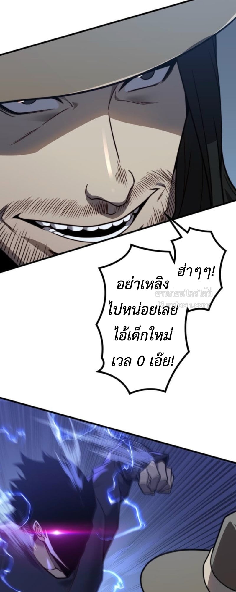 Absolute Domination at Level 0 Using My Analysis Skill เลเวล 0 ที่แกร่งที่สุด – ไร้พ่ายด้วยสกิลการวิเคราะห์ ตอนที่ 8 — หน้า 4 จาก 69