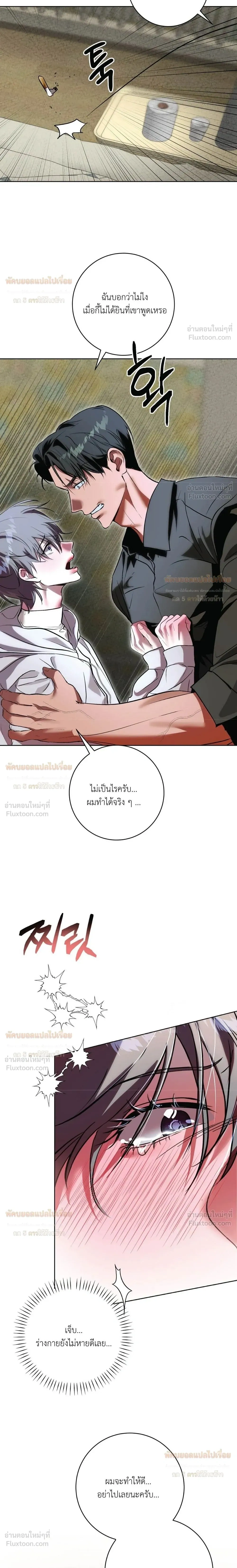 Aehwa Café (Unfair Short Stories) – คาเฟ่เอฮวา (เรื่องสั้นที่ไม่เป็นธรรม) ตอนที่ 3 — หน้า 17 จาก 24
