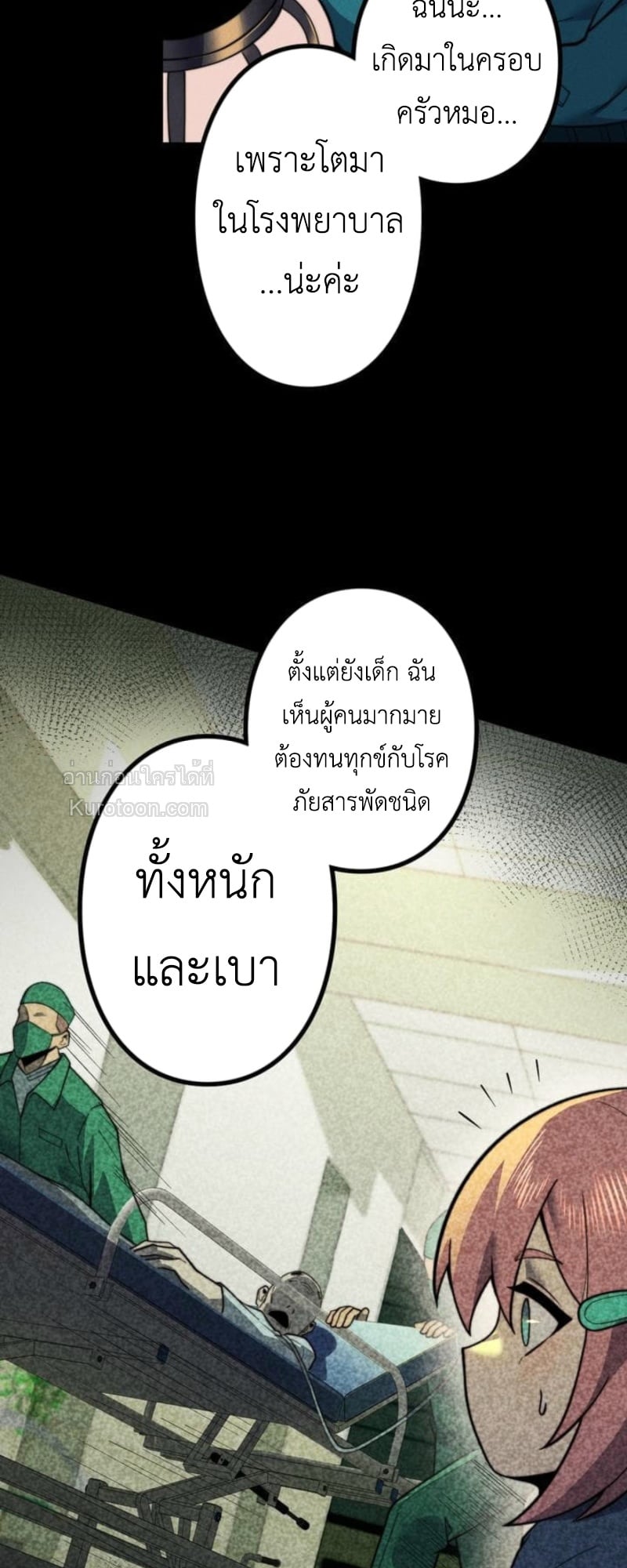 Absolute Domination at Level 0 Using My Analysis Skill เลเวล 0 ที่แกร่งที่สุด – ไร้พ่ายด้วยสกิลการวิเคราะห์ ตอนที่ 17 — หน้า 27 จาก 70