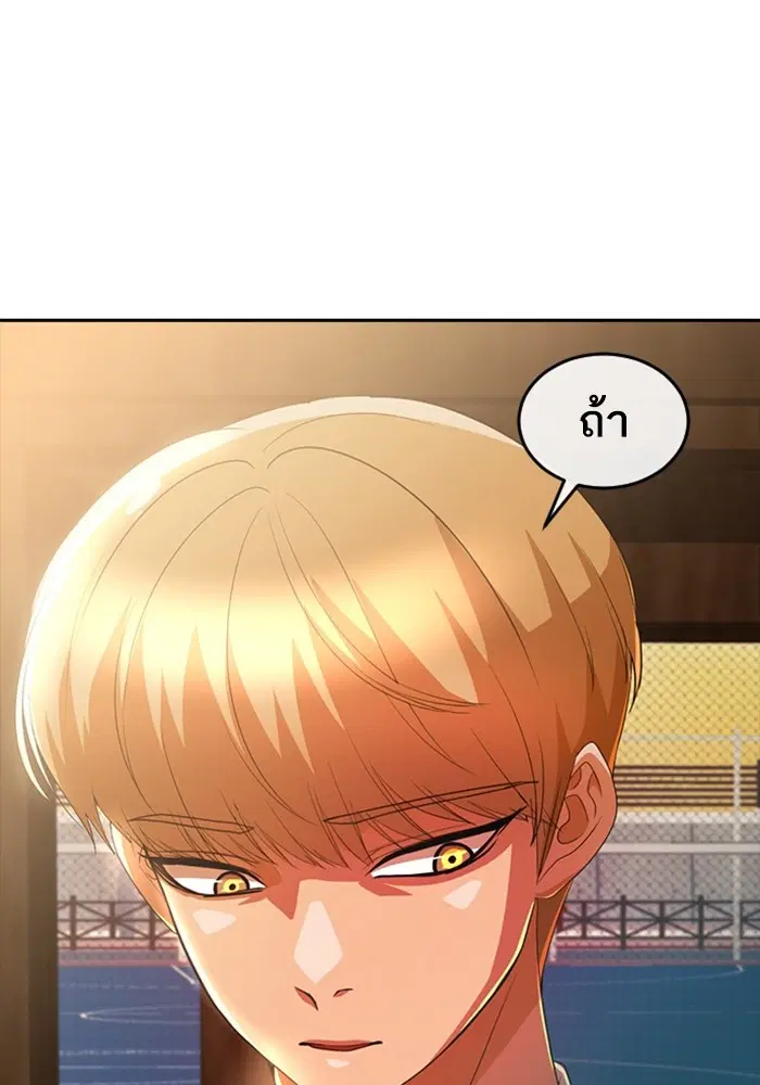Random Chat ตอนที่ 299 — หน้า 110 จาก 115