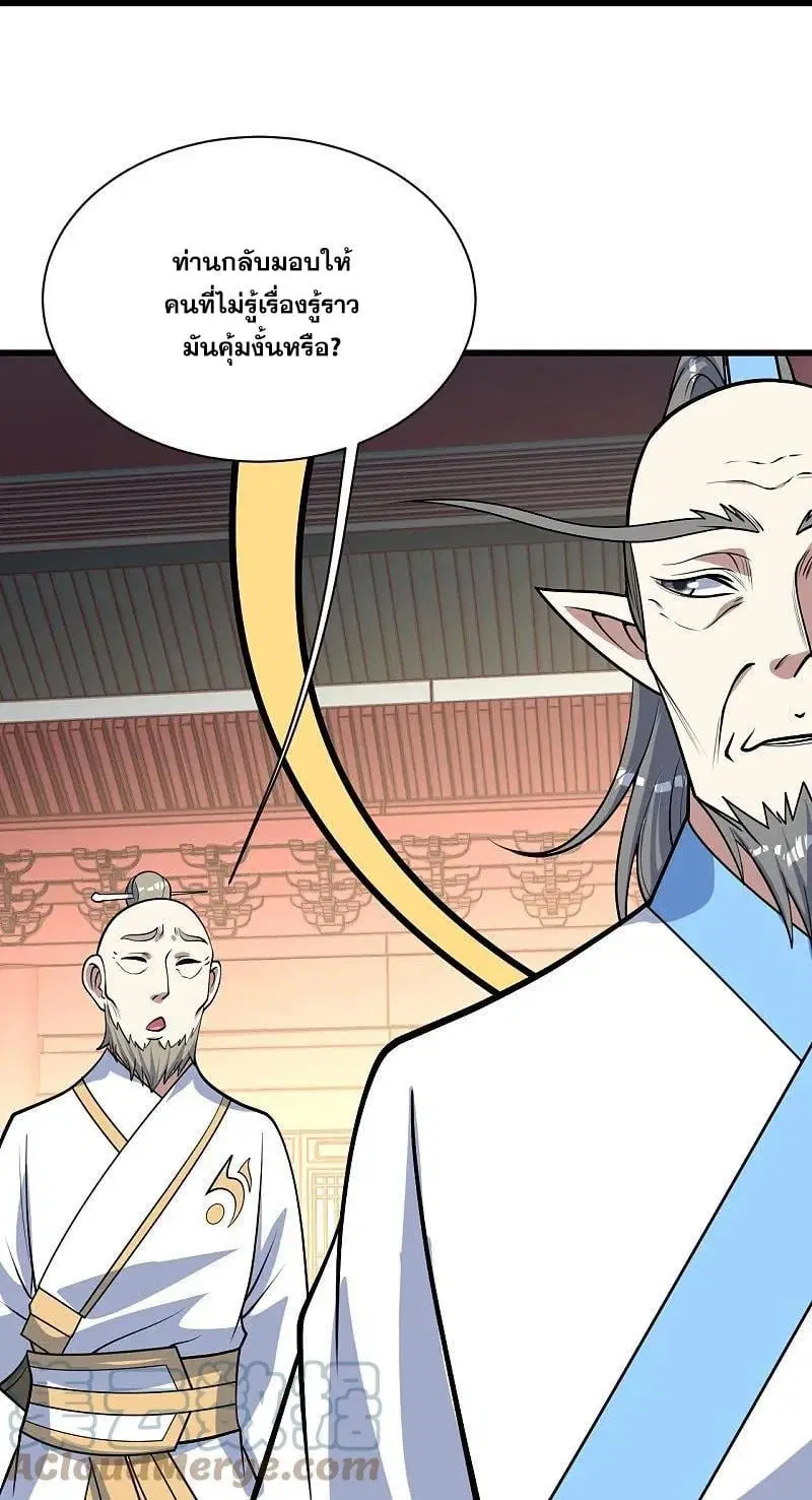 Matchless Emperor ตอนที่ 342 — หน้า 12 จาก 30