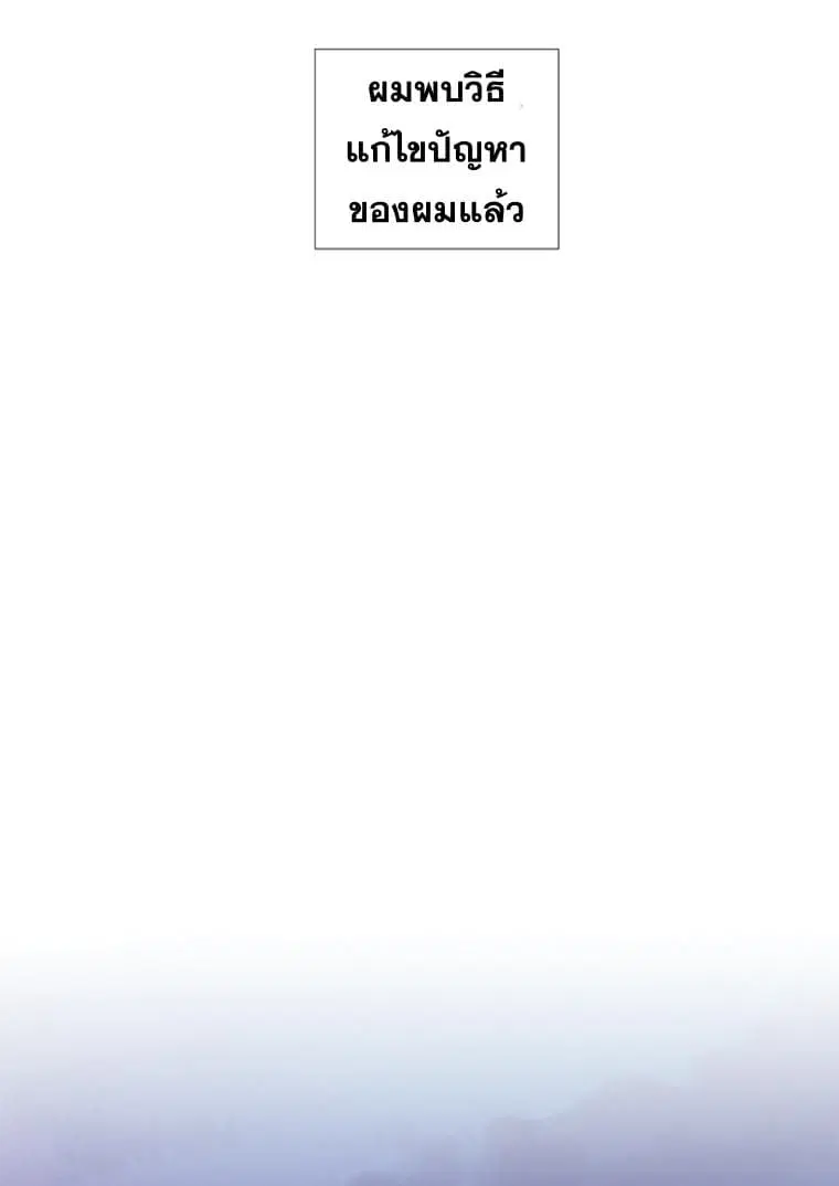 Reader ตอนที่ 1 — หน้า 21 จาก 67