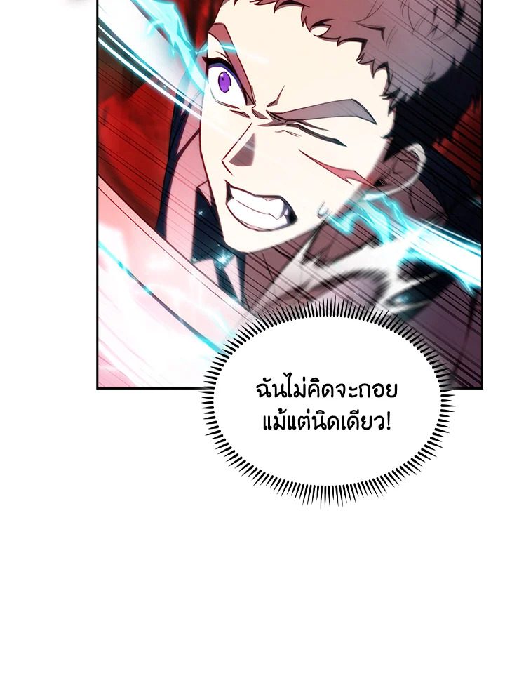 Fallen House Ardan ตอนที่ 88 — หน้า 84 จาก 120