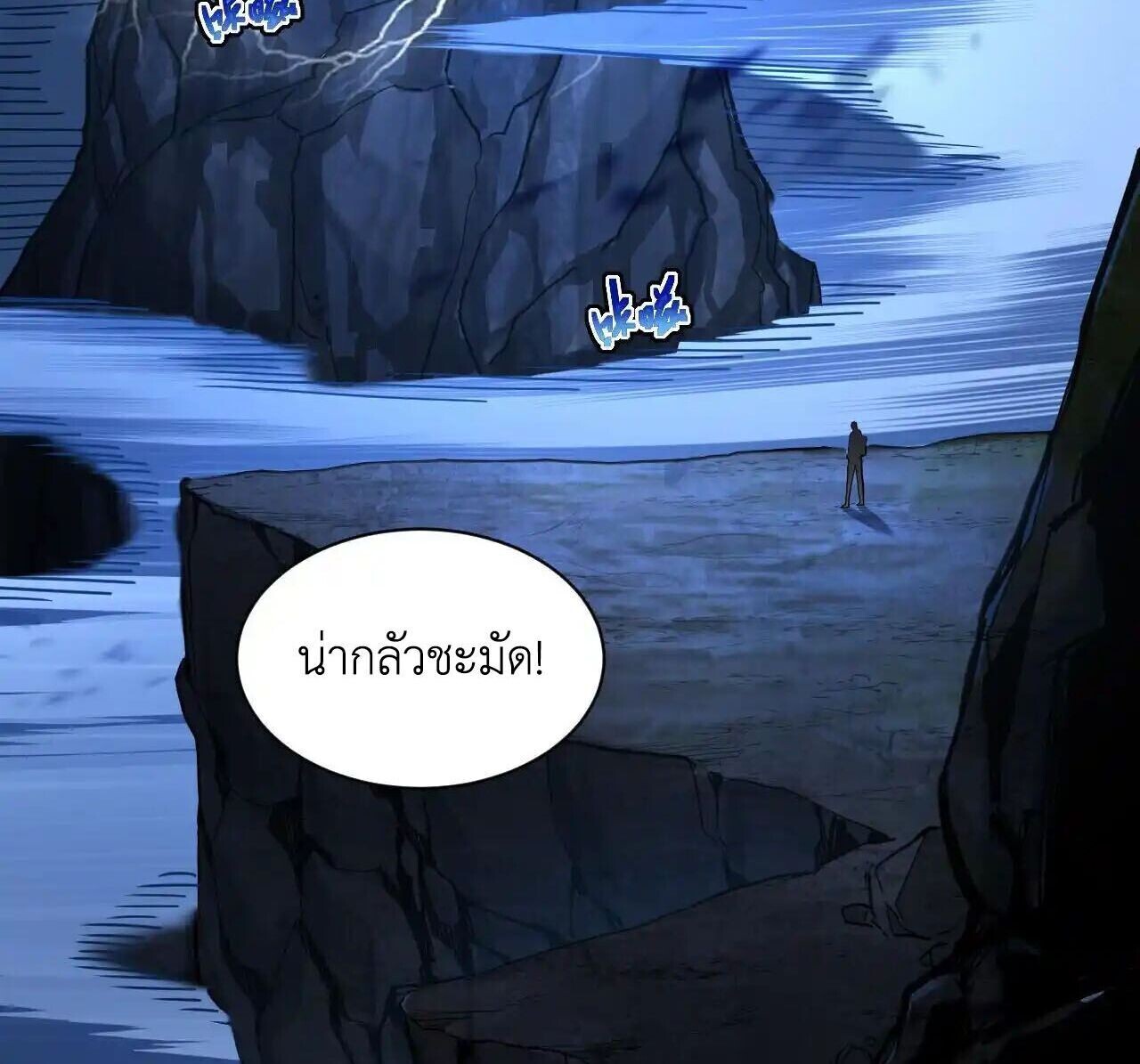 Axe God Path of Invincibility ผู้ถือครองขวานเทวะสู่วิถีไร้เทียมทาน ตอนที่ 5 — หน้า 36 จาก 96