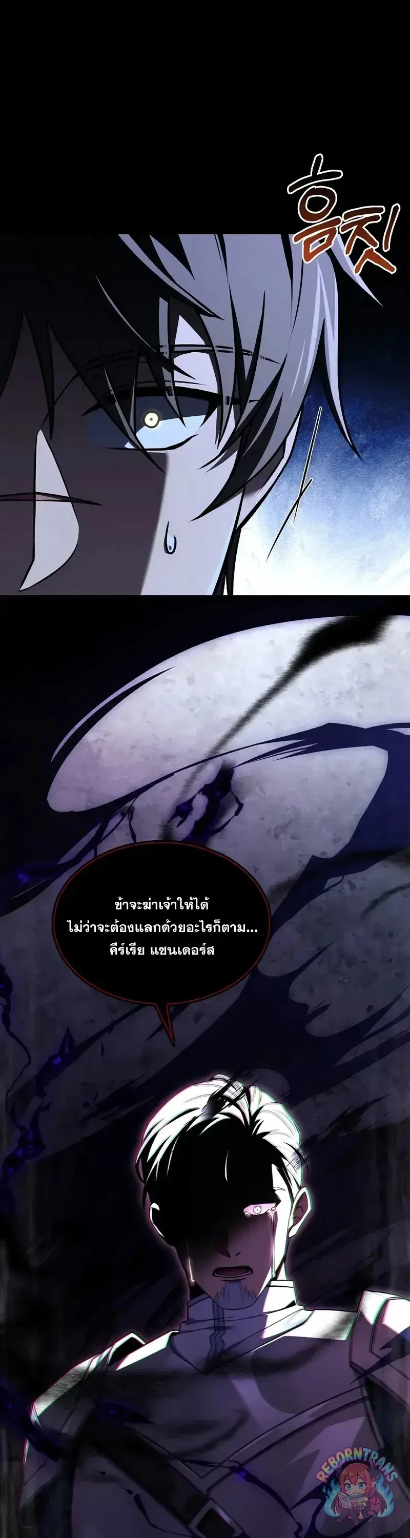 Return of The Unrivaled Spear Knight ตอนที่ 184 — หน้า 17 จาก 52