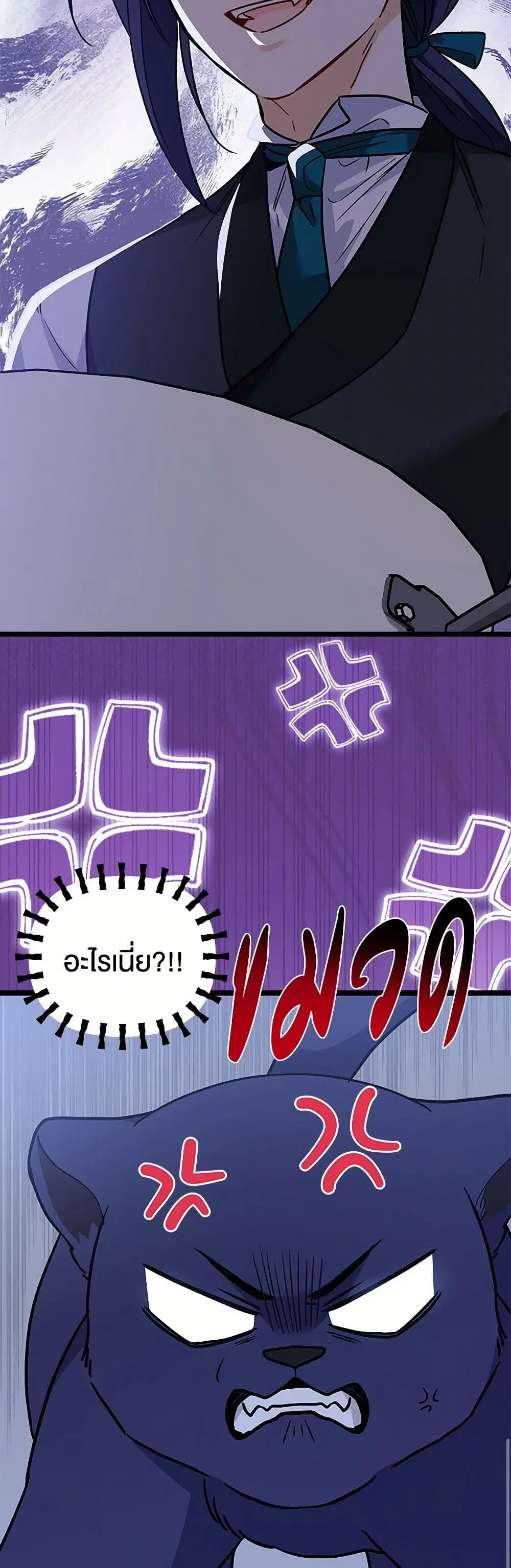The Symbiotic Relationship Between a Panther and a Rabbit ตอนที่ 160 — หน้า 38 จาก 41