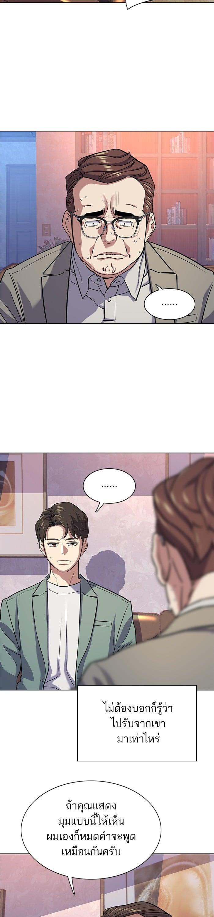 The Chaebeol’s Youngest Son (Reborn Rich) ตอนที่ 96 — หน้า 25 จาก 44