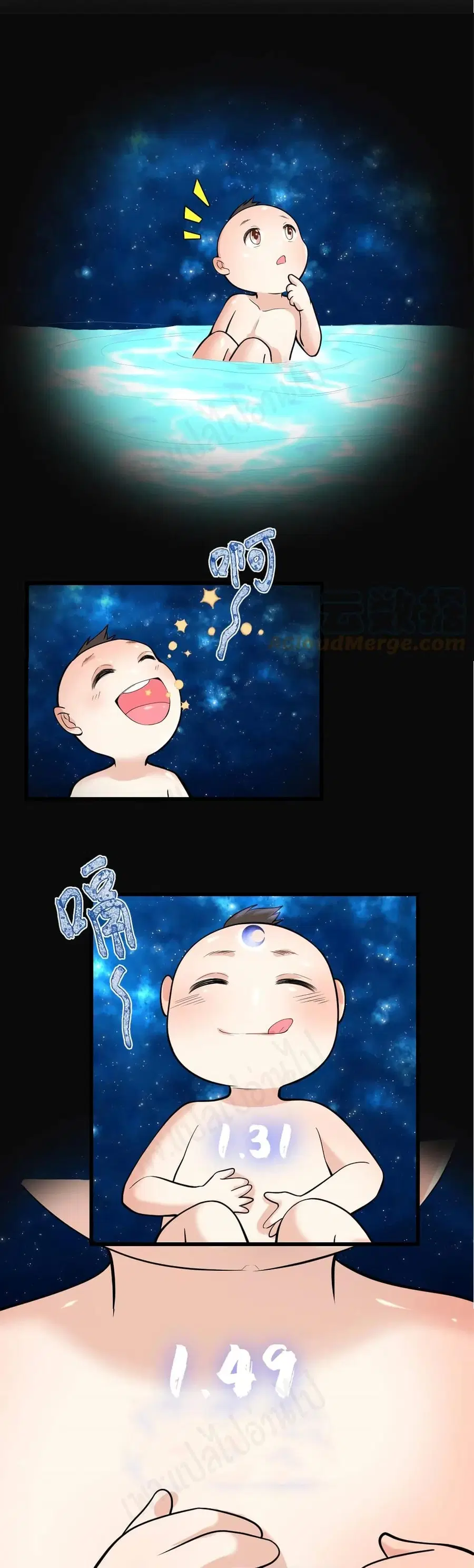 I might be A Fake Fairy ตอนที่ 235 — หน้า 9 จาก 16