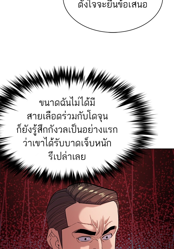 The Chaebeol’s Youngest Son (Reborn Rich) ตอนที่ 71 — หน้า 28 จาก 121