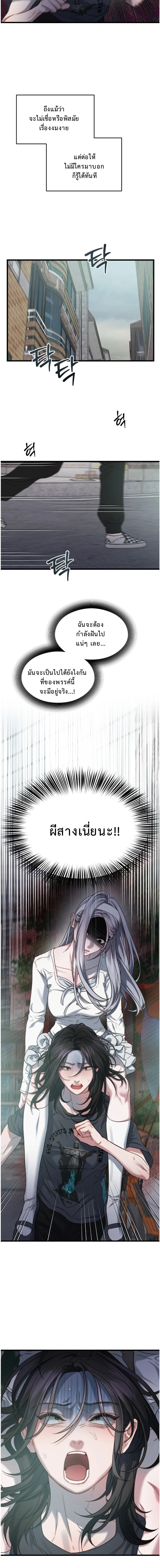 Binding Drowning – พันธนาการจมดิ่ง ตอนที่ 1 — หน้า 15 จาก 21