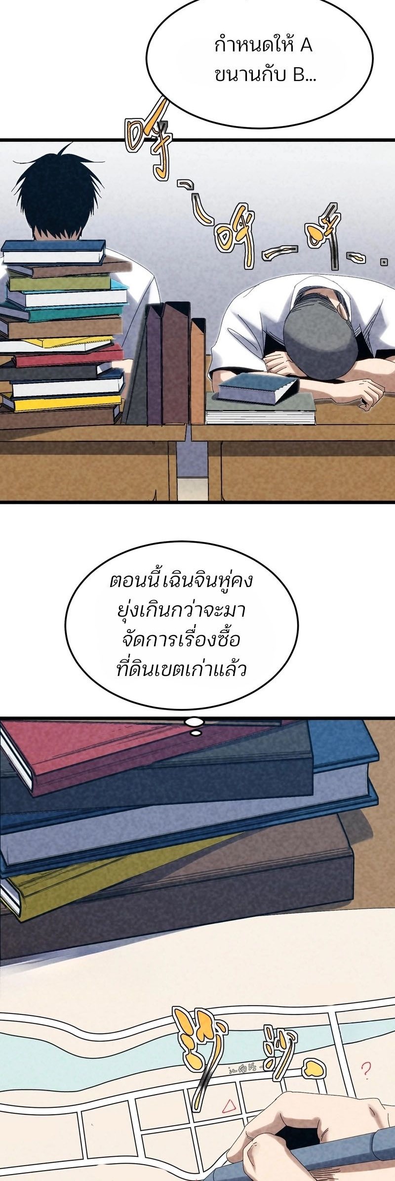 Rebirth of the Campus Special Forces Soldier เกิดใหม่ของทหารหน่วยรบพิเศษ ตอนที่ 14 — หน้า 29 จาก 45