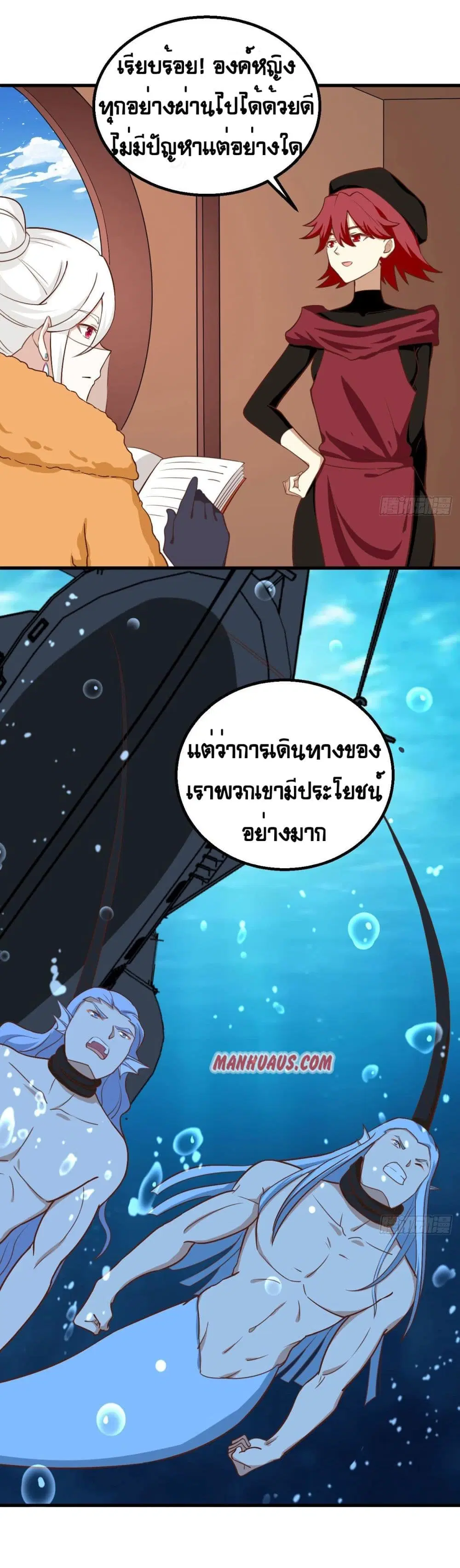 Starting From Today I’ll Work As A City Lord ตอนที่ 278 — หน้า 8 จาก 43
