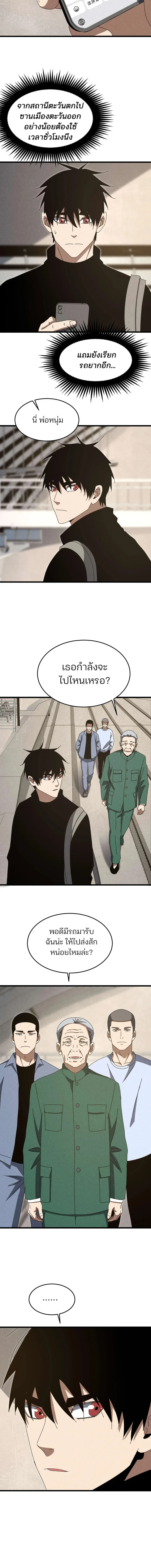 Rebirth of the Campus Special Forces Soldier เกิดใหม่ของทหารหน่วยรบพิเศษ ตอนที่ 54 — หน้า 4 จาก 9