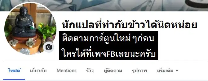 The Genius Who Sees Through the World ตอนที่ 1 — หน้า 19 จาก 19