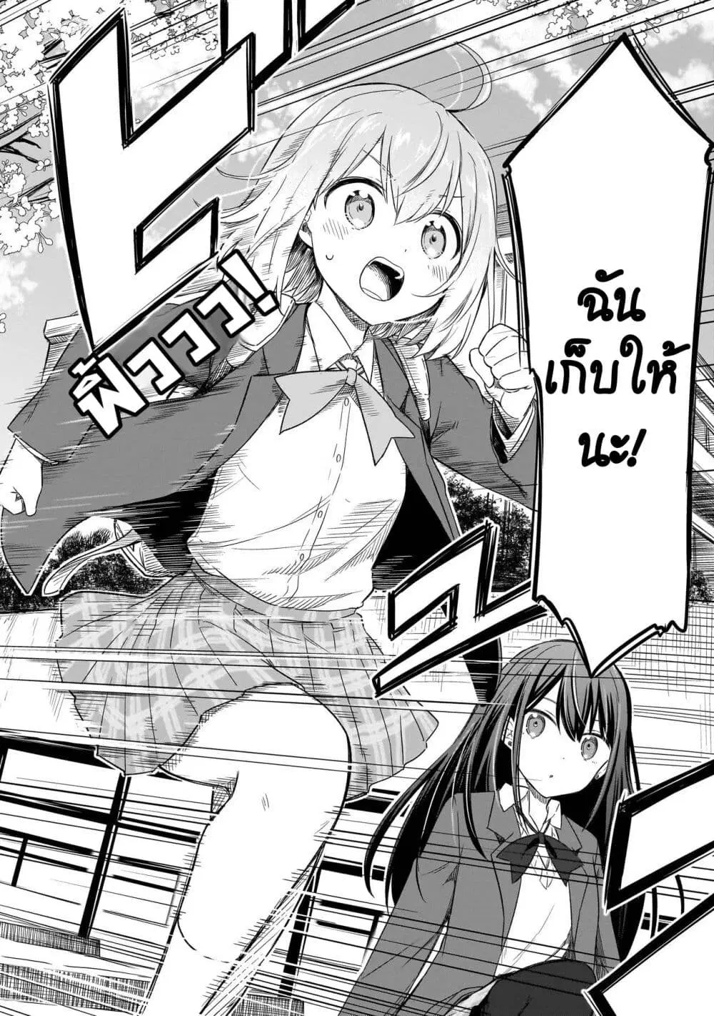 Haru no Regista ตอนที่ 1.1 — หน้า 10 จาก 35