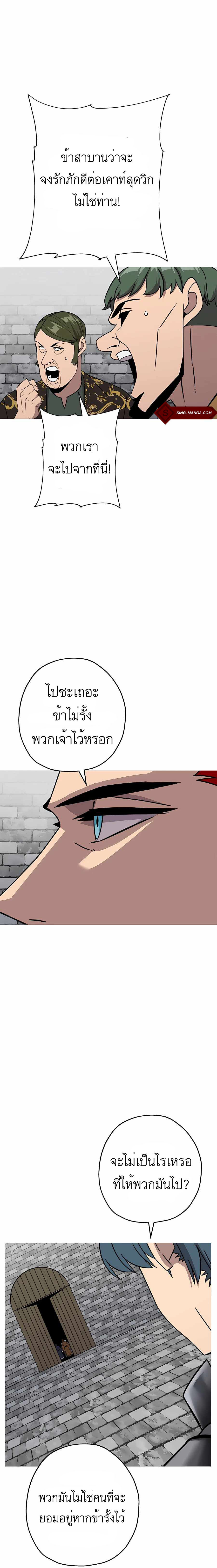 The Story of a Low-Rank จากเบี้ยสู่ราชัน ตอนที่ 87 — หน้า 12 จาก 29