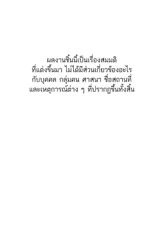 The Chaebeol’s Youngest Son (Reborn Rich) ตอนที่ 78 — หน้า 1 จาก 109