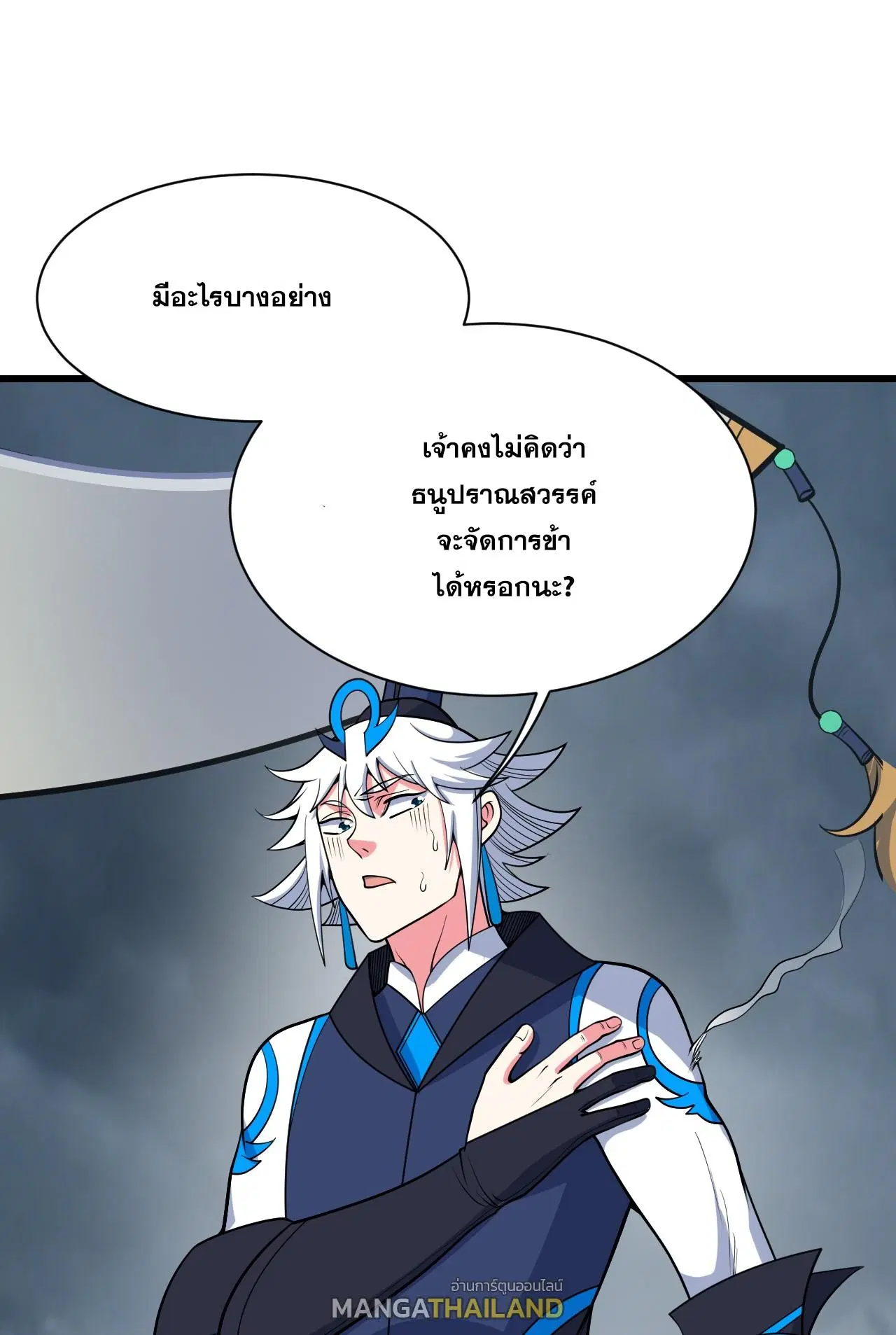 Matchless Emperor ตอนที่ 376 — หน้า 1 จาก 33